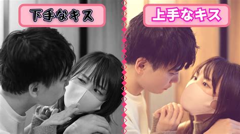 キス の 上手い 人|「キスがうまい」は最強！男女別・上手なキステク .